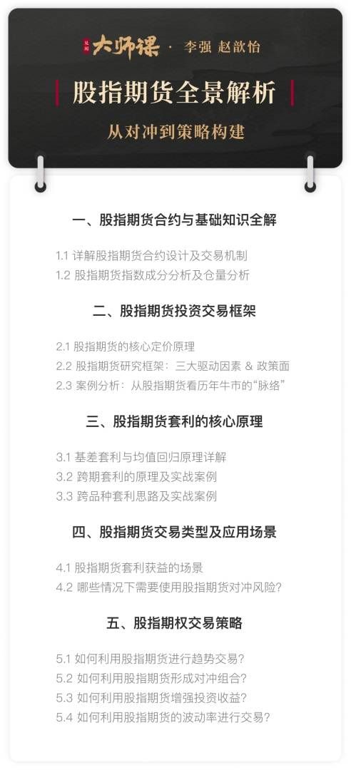 胜率不高也能长期赚钱？期货高手的底层逻辑：先学会“活着	”【股指期货大师课5.2】 - 图片3