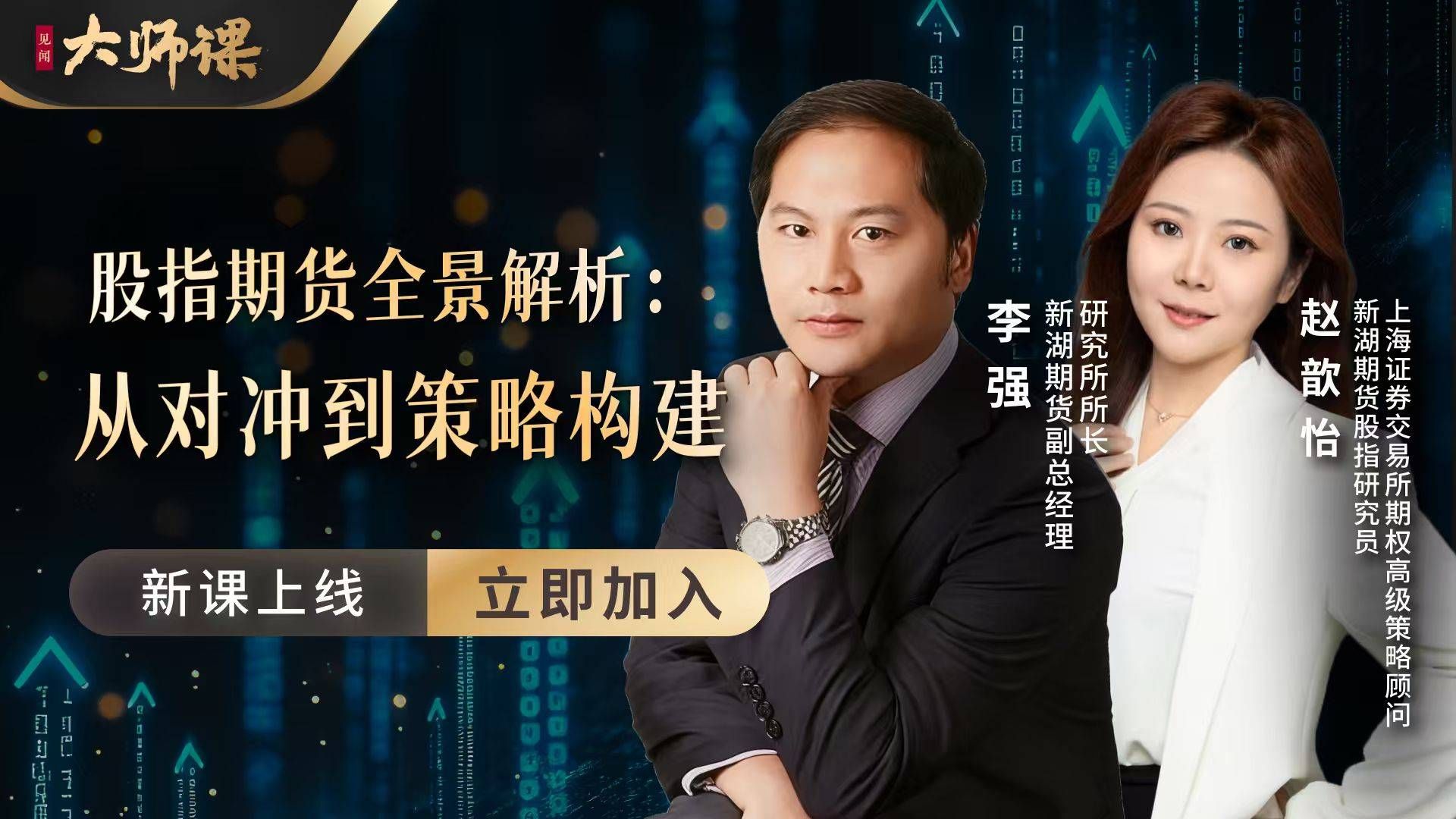 胜率不高也能长期赚钱？期货高手的底层逻辑：先学会“活着”【股指期货大师课5.2】 - 图片2